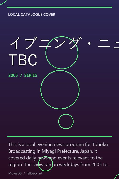 イブニング・ニュース TBC poster