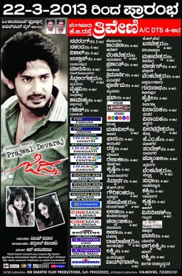 Ziddi poster