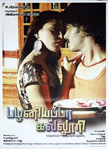 Pazhaniappa Kalloori poster