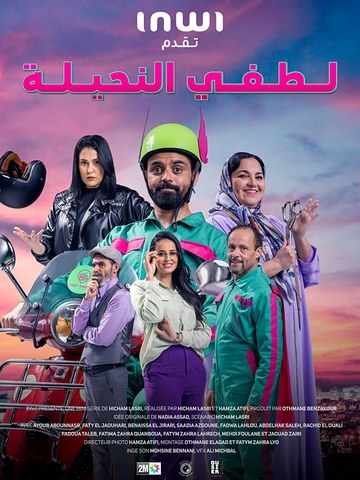 Lotfi Nhila poster