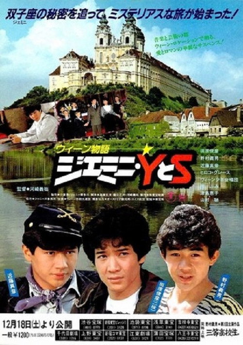 The Mysterious Gemini Ys poster