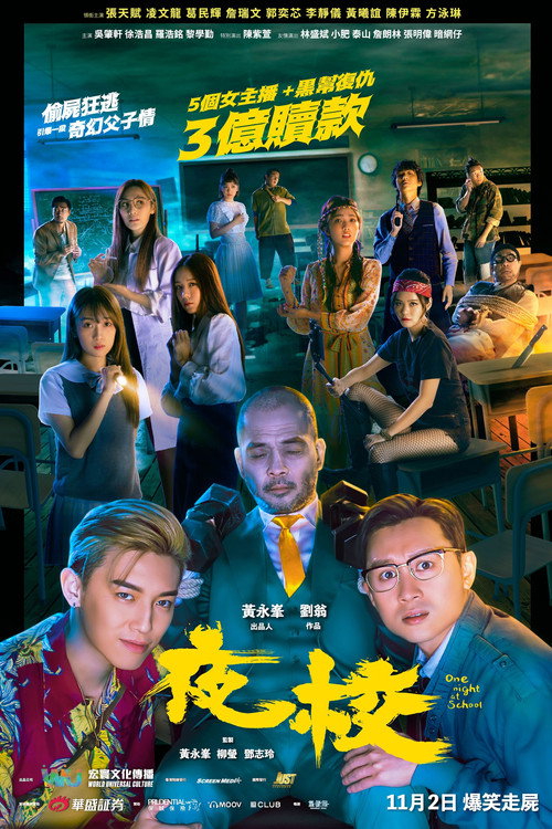 One Night At School poster