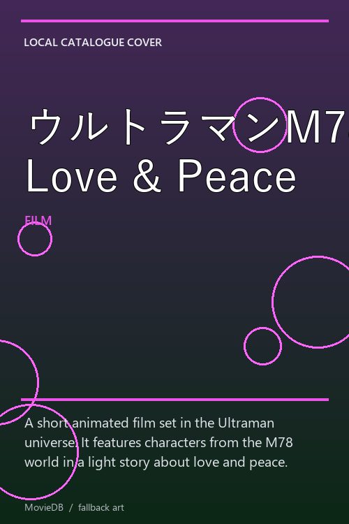 ウルトラマンM78劇場 Love & Peace poster
