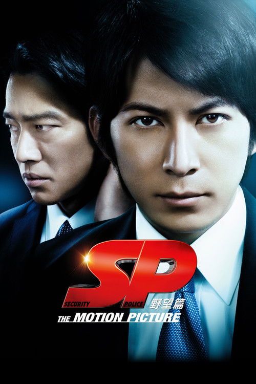 SP: The Motion Picture I poster