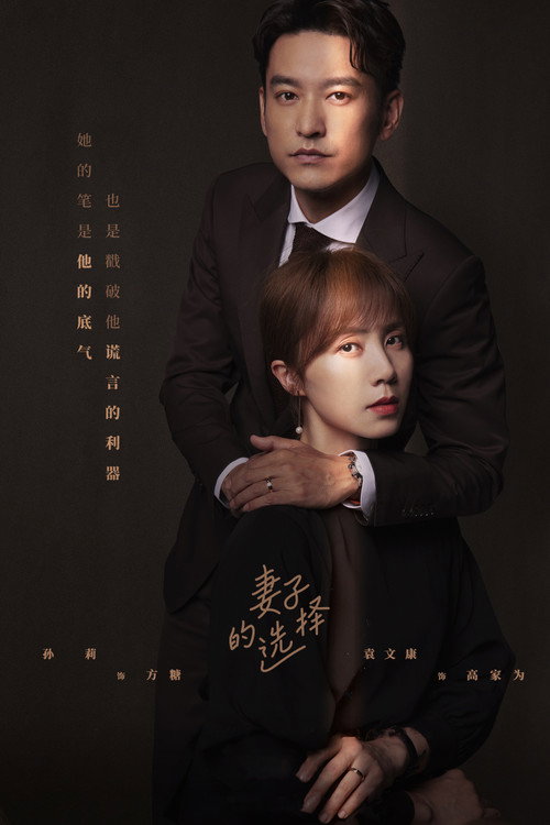 Infidelity in Marriage poster