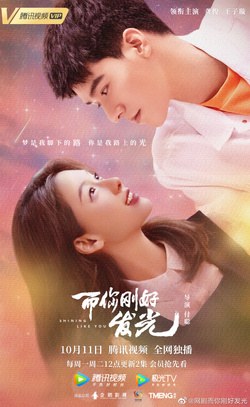 Shining Like You poster