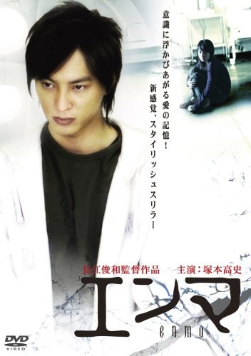 Emma poster