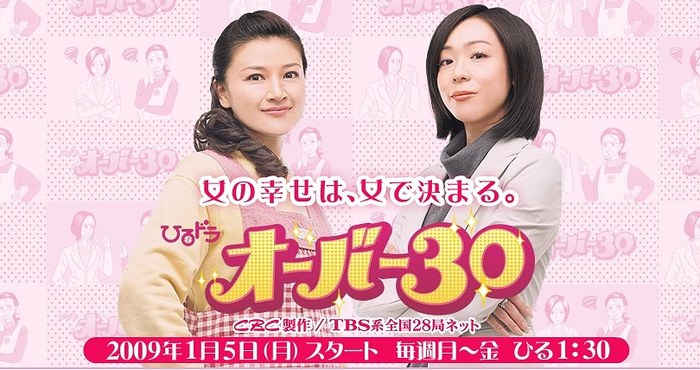 Over 30 poster