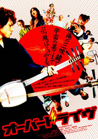 Overdrive poster