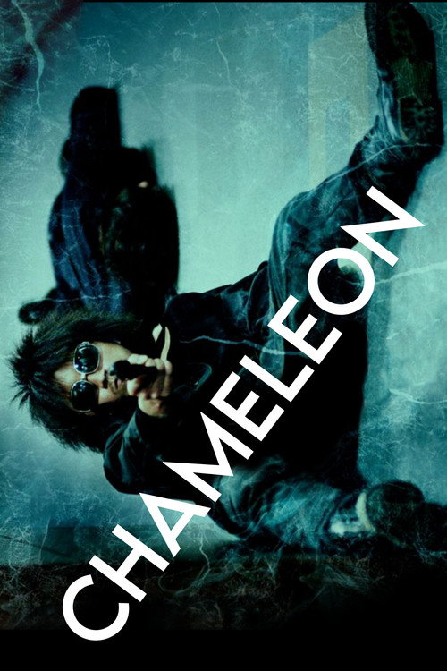 Chameleon (2008 Japanese film) poster
