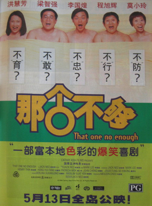 That One No Enough poster