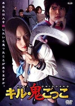 Kill Devil poster
