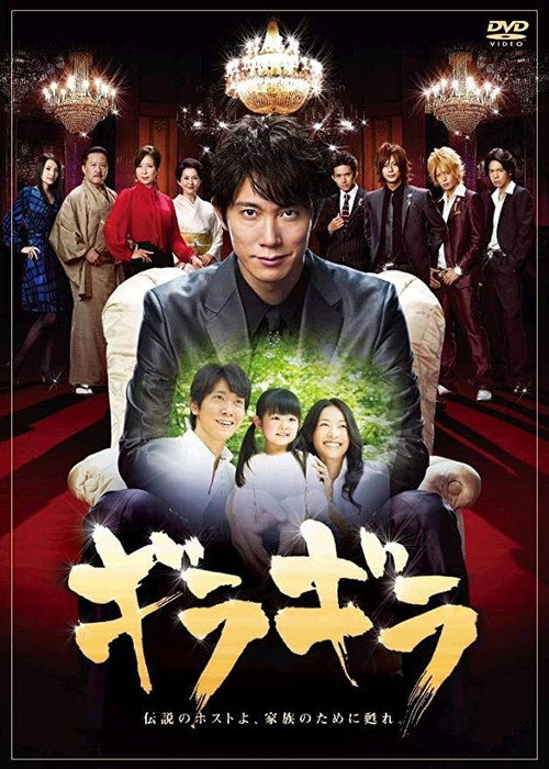 Giragira poster