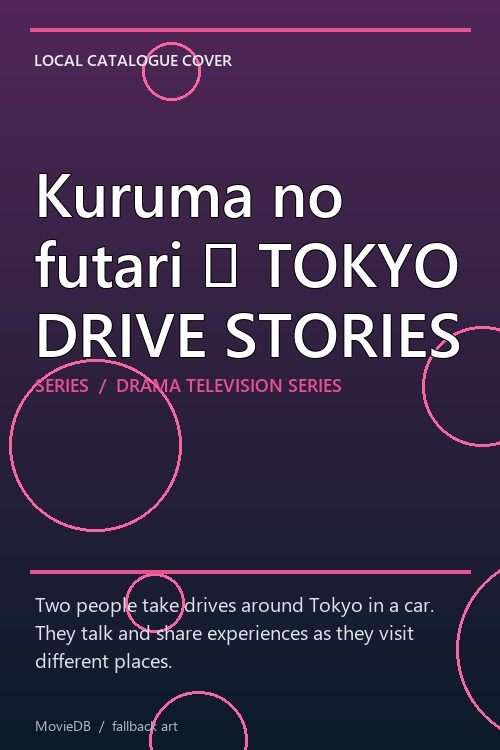 Kuruma no futari 〜 TOKYO DRIVE STORIES poster