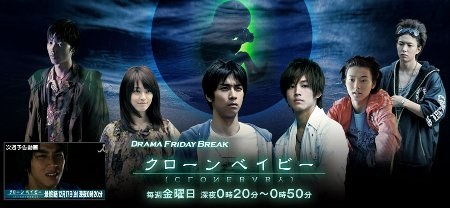 Clone Babies poster