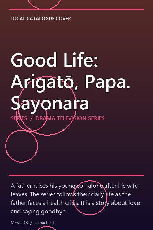 Good Life: Arigatō, Papa. Sayonara poster
