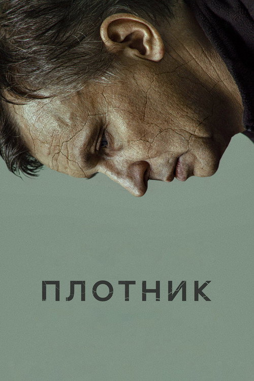 The Carpenter (2022 film) poster