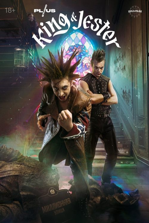 Korol and Shut poster