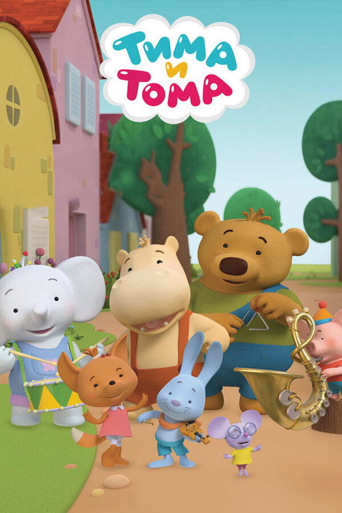 Tina & Tony poster