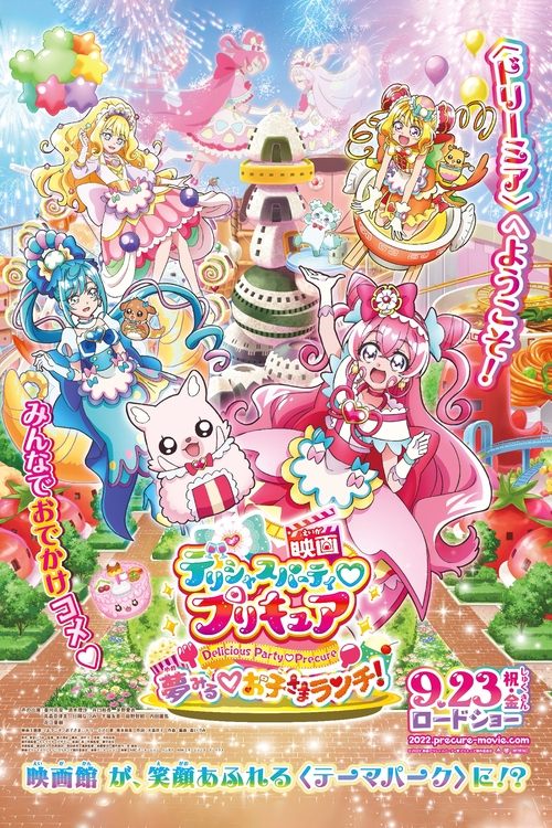 Delicious Party Pretty Cure the Movie: Dreaming Children's Lunch! poster