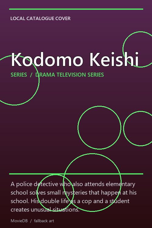 Kodomo Keishi poster
