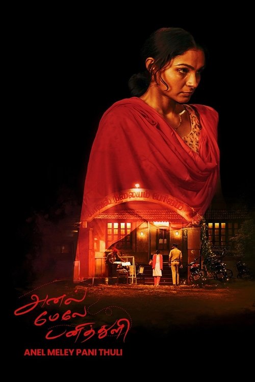 Anel Meley Pani Thuli(Mathi) poster