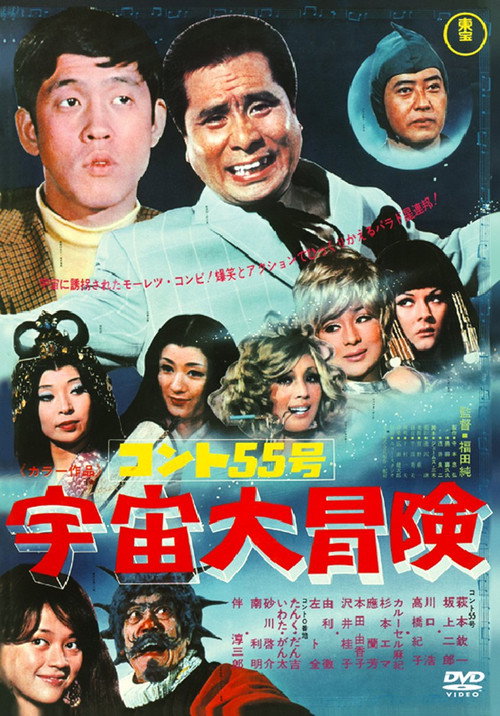 Konto Five-Five's Adventure in Outer Space poster