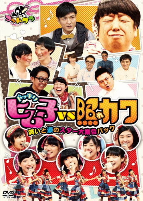 Goddotan poster