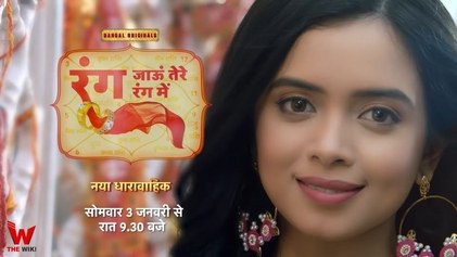 Rang Jaun Tere Rang Mein poster