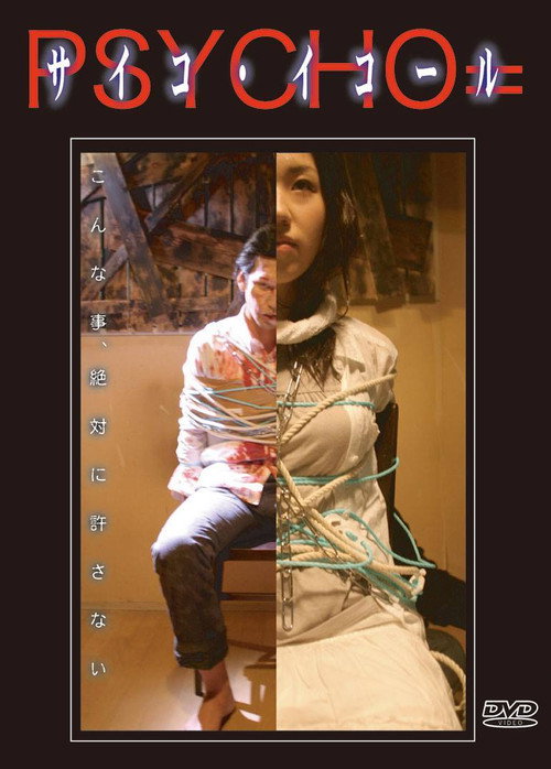 PSYCHO= poster