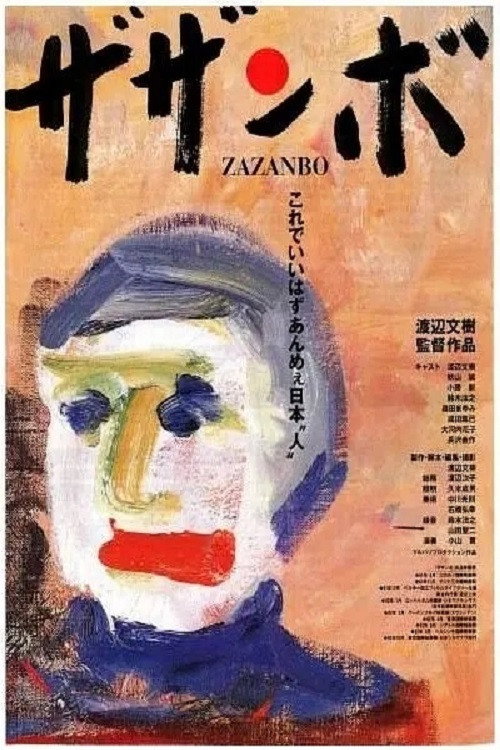 The Funeral poster