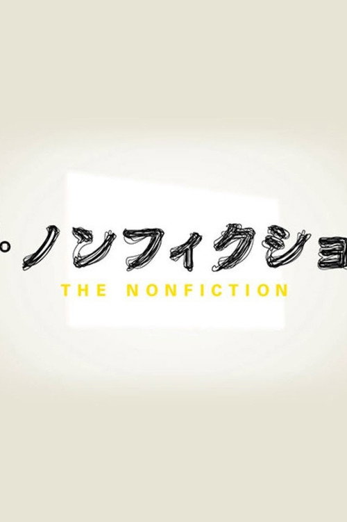 The Nonfiction poster