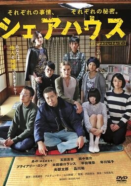 Share House poster