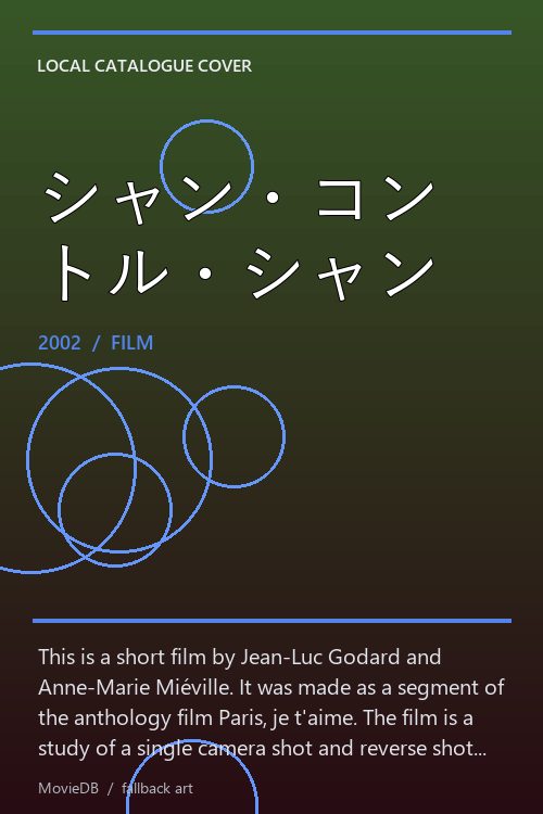 シャン・コントル・シャン poster
