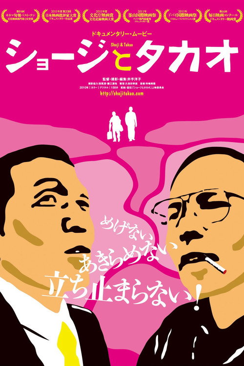 Shoji to Takao poster