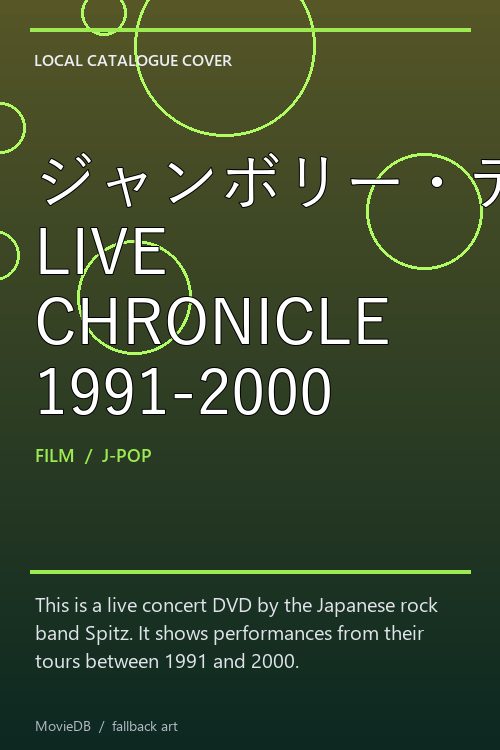 ジャンボリー・デラックス LIVE CHRONICLE 1991-2000 poster
