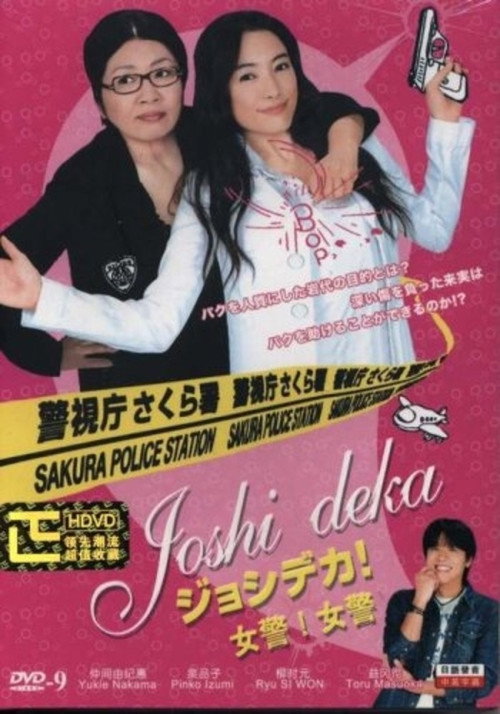 Joshideka! poster