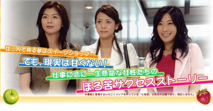 Sweets Dream poster