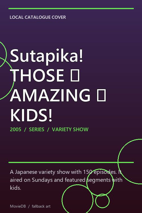 Sutapika! THOSE ★ AMAZING ★ KIDS! poster