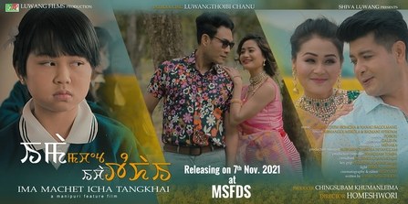 Ima Machet Icha Tangkhai poster