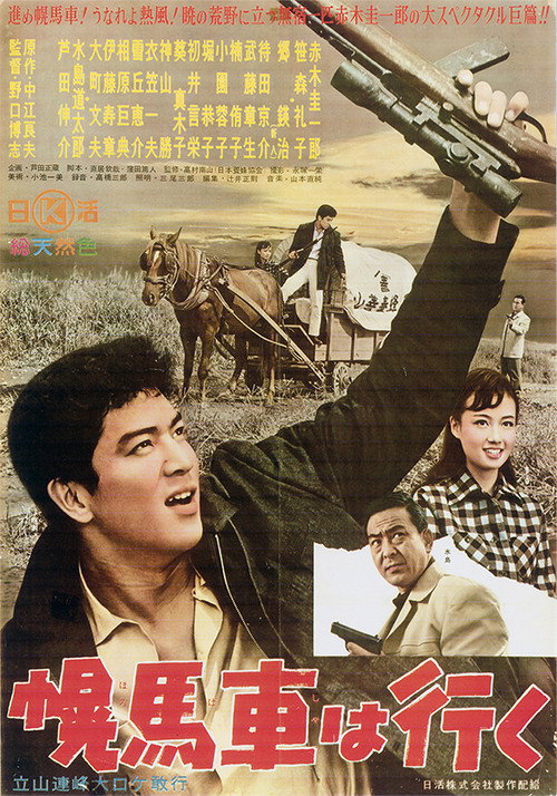Ginza Tomboy poster