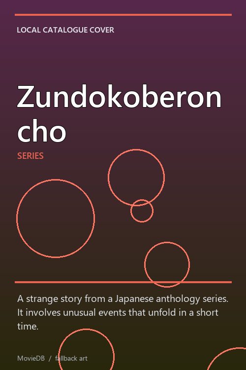 Zundokoberoncho poster