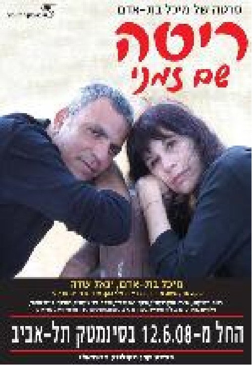 Rita Working Title poster