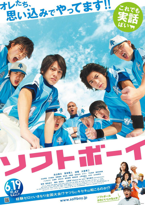 Softboy poster