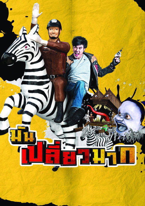 Spooks in Thailand poster