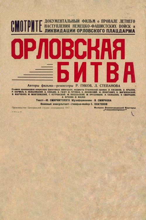 Campaign to the West poster