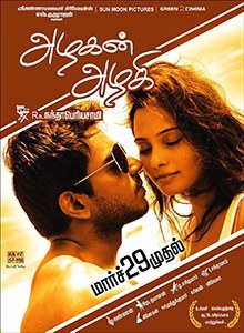 Azhagan Azhagi poster