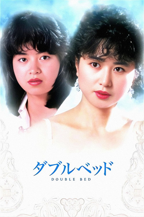 Daburu beddo poster