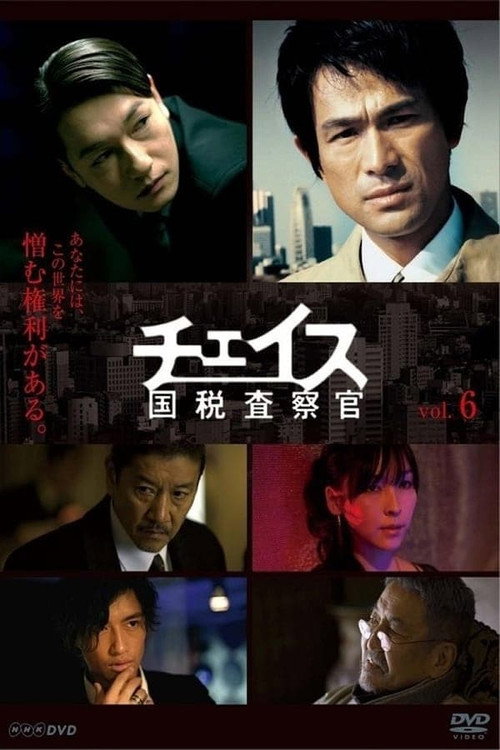 Chase-national tax inspectors- poster