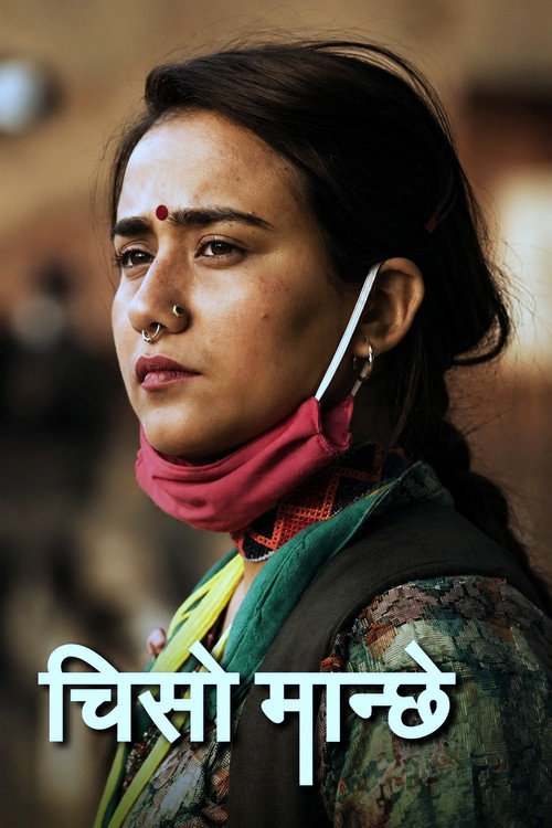 Chiso Manchhe poster